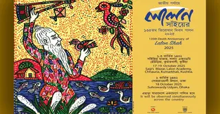 সারা দেশে একযোগে কাল শুরু হচ্ছে লালন উৎসব ও মেলা